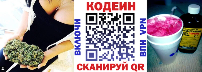 Кодеиновый сироп Lean напиток Lean (лин)  Купить закладки  Богородск 