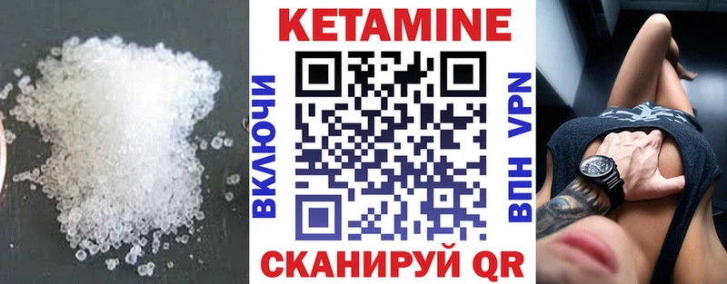 Купить  Богородск  Кетамин VHQ 
