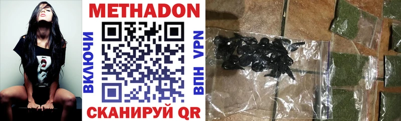 МЕТАДОН VHQ  Купить  Богородск 